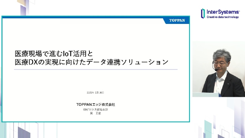 Toppan Edge Hospital Show 2025