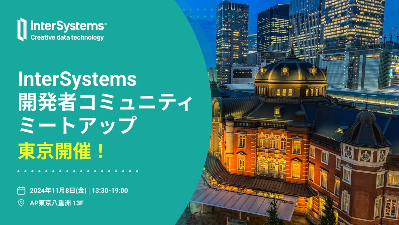 第2回開発者コミュニティミートアップ in 東京