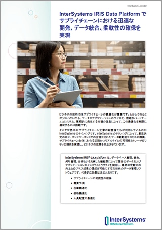 intersystemsiris-supply-chain-j-2110-1