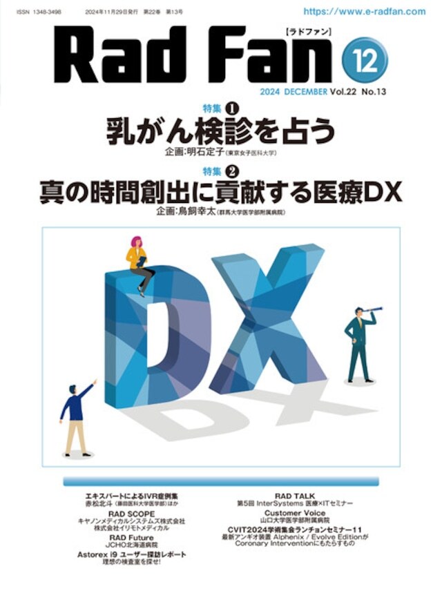 Rad Fan 2004-12-cover