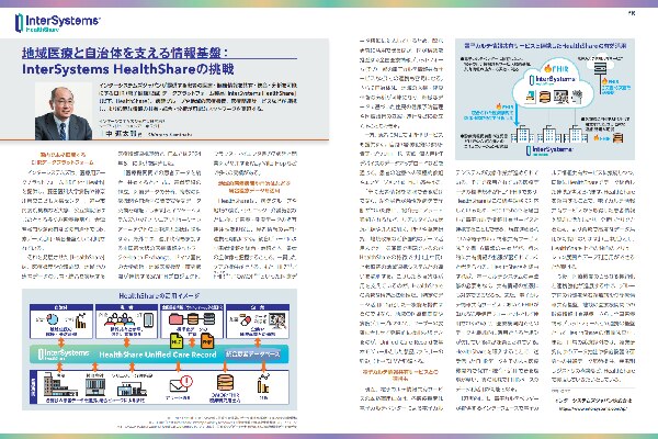 Nikkei Healthcare July, 2025