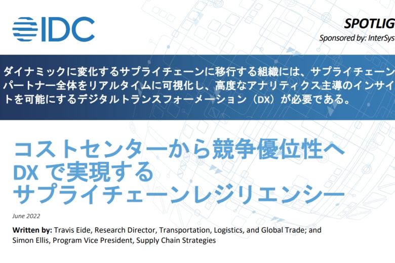 IDC Spotlight report-JP