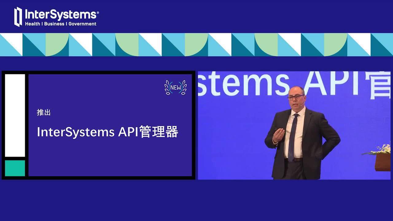 INTERSYSTEMS IRIS数据平台总经理CARLOS KÜHL NOGUEIRA:创新应用之最快路径