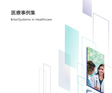 Healthcare Users 2025
