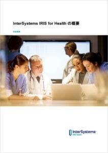 https://www.intersystems.com/isc-resources/wp-content/uploads/sites/24/irisforhealth_tech_breif_thum-212x300.jpg