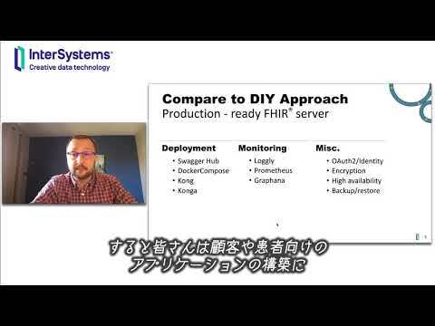 FHIRプロバイダと患者向けアプリケーションをクラウドで構築する（字幕付き）