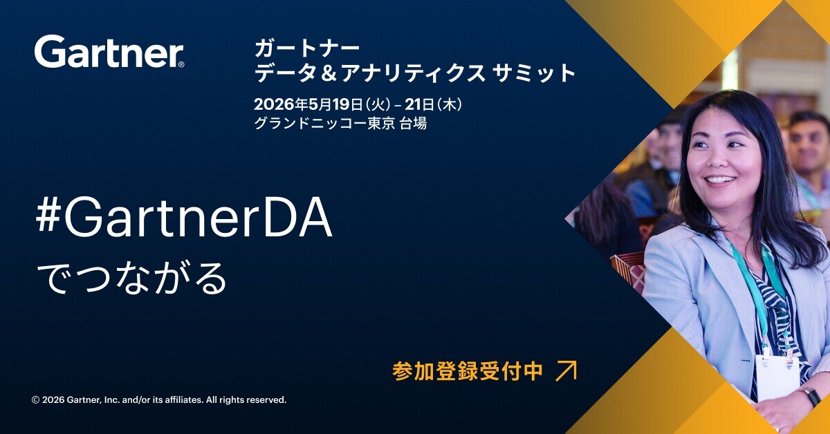 GartnerDATokyo_banner