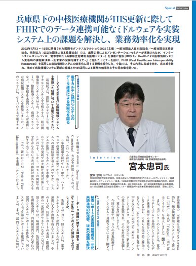 Amagasaki General Medical Center -New Medical 2022