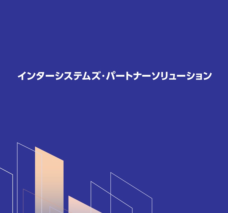 InterSystems Partner Solutions 2026