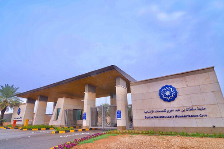 Sultan Bin Abdulaziz Humanitarian City hospital