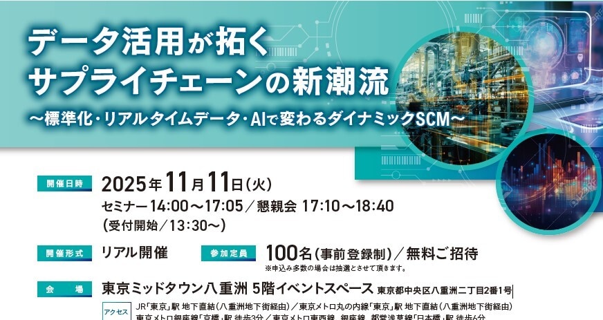 SCseminar_ISJ2025