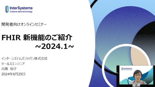 Introducing FHIR new features