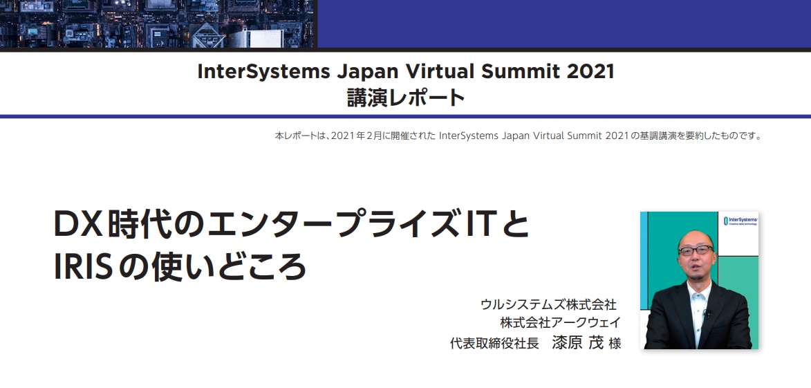 Urushibara_jvs21 report article