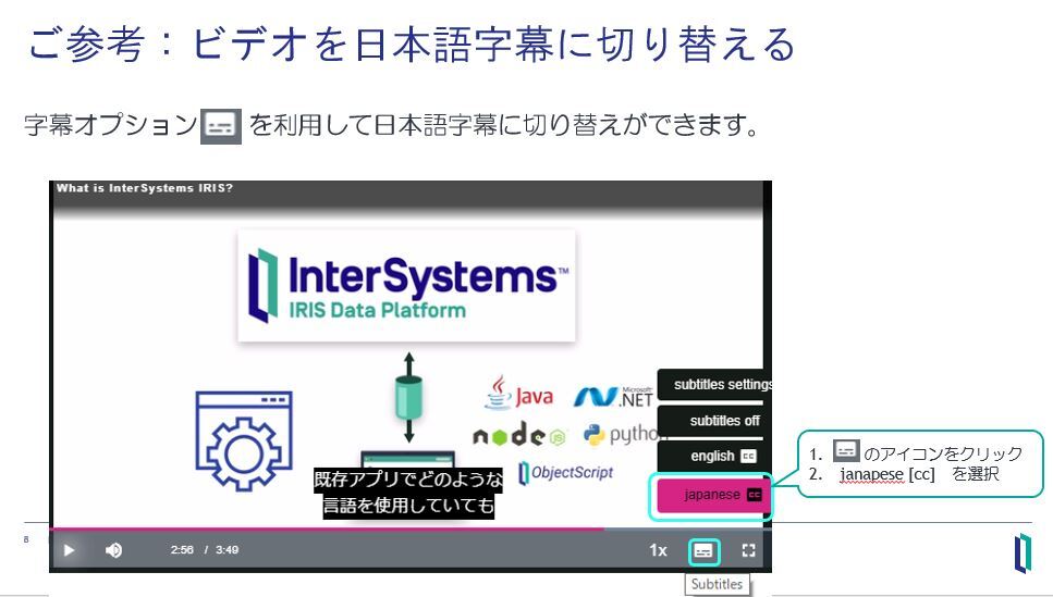 screenshot of video showing on to turn on japanese subtitles